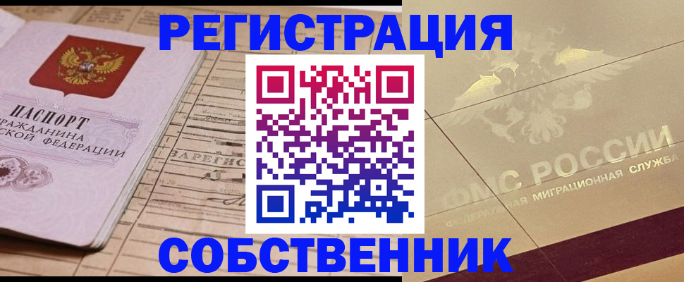 прописка поиск в Шагонаре