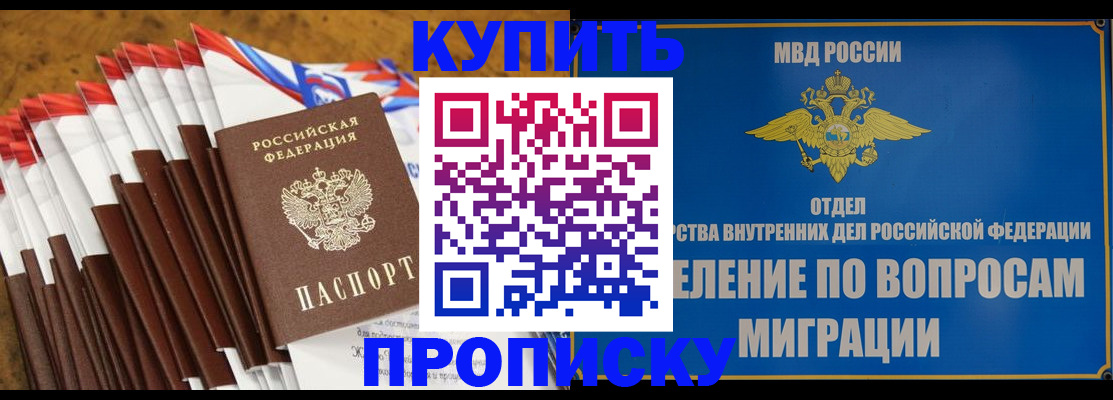 прописка для кредита в Шагонаре