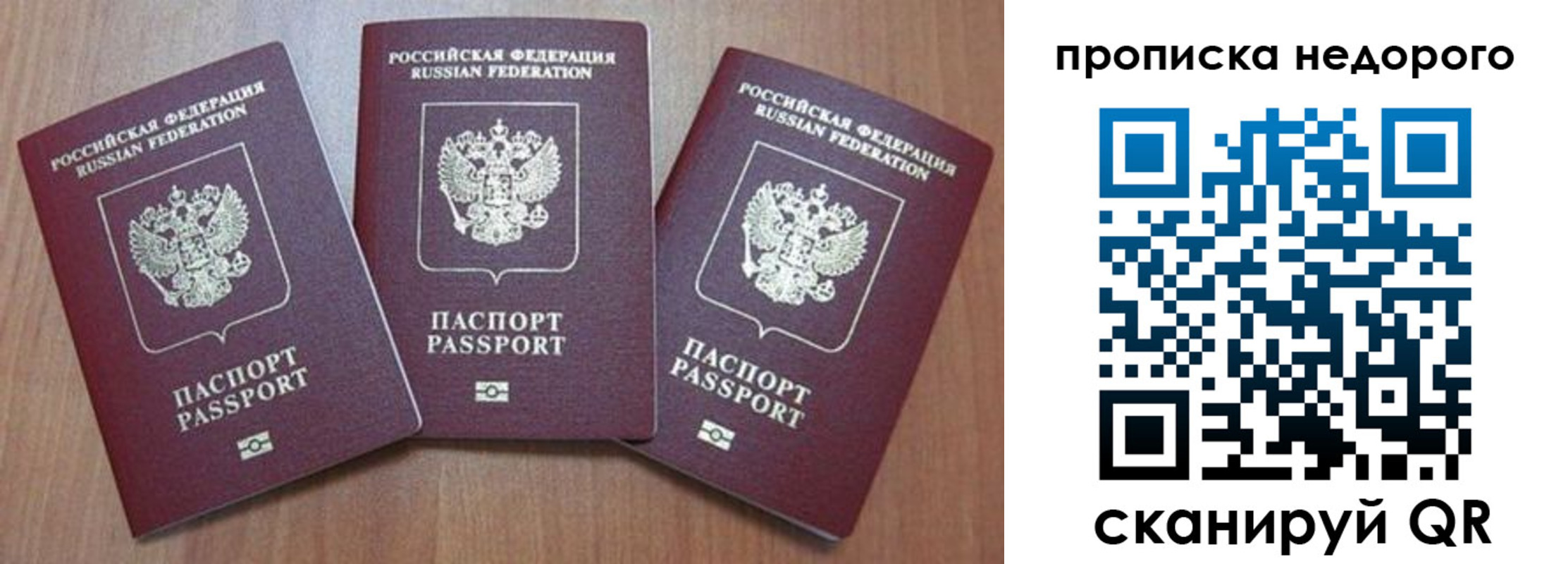 временная регистрация для школы в Шагонаре