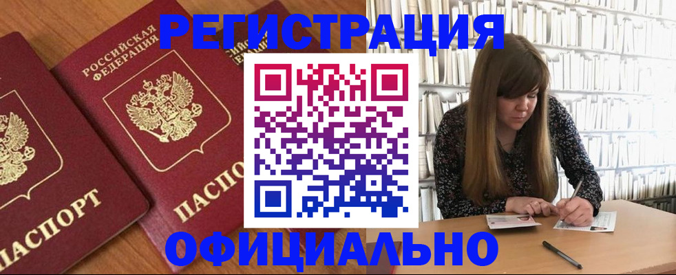 прописка иностранных граждан в Шагонаре