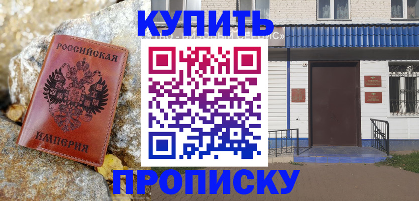 временная регистрация 2025 в Шагонаре