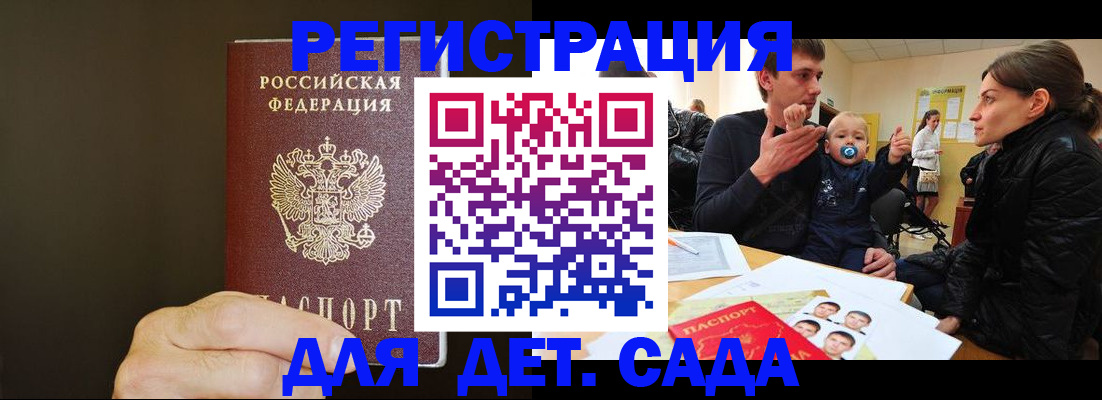 временная регистрация в Шагонаре