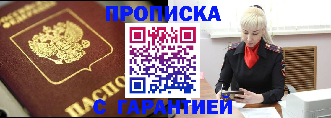 прописка для школы в Шагонаре