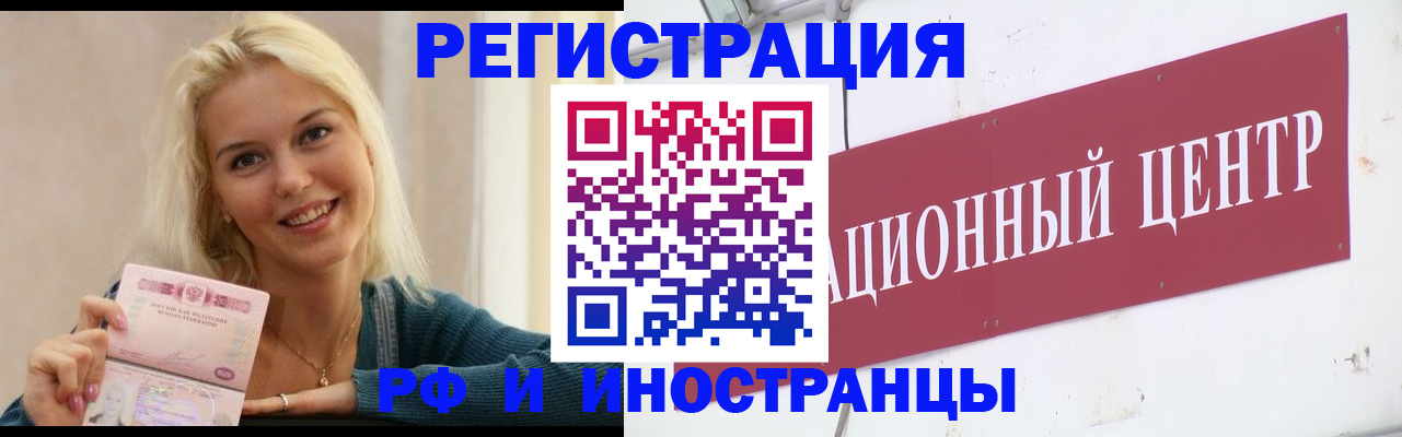 временная регистрация поиск в Шагонаре