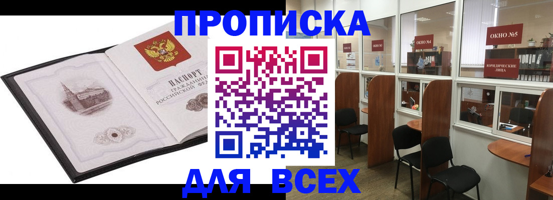 временная регистрация в квартире в Шагонаре