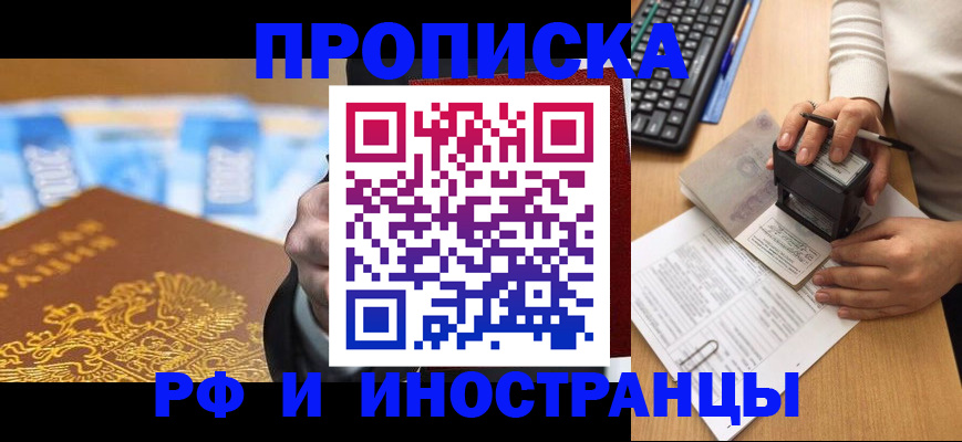 регистрация в Шагонаре