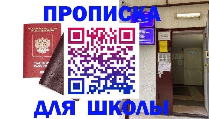 временная регистрация купить в Шагонаре