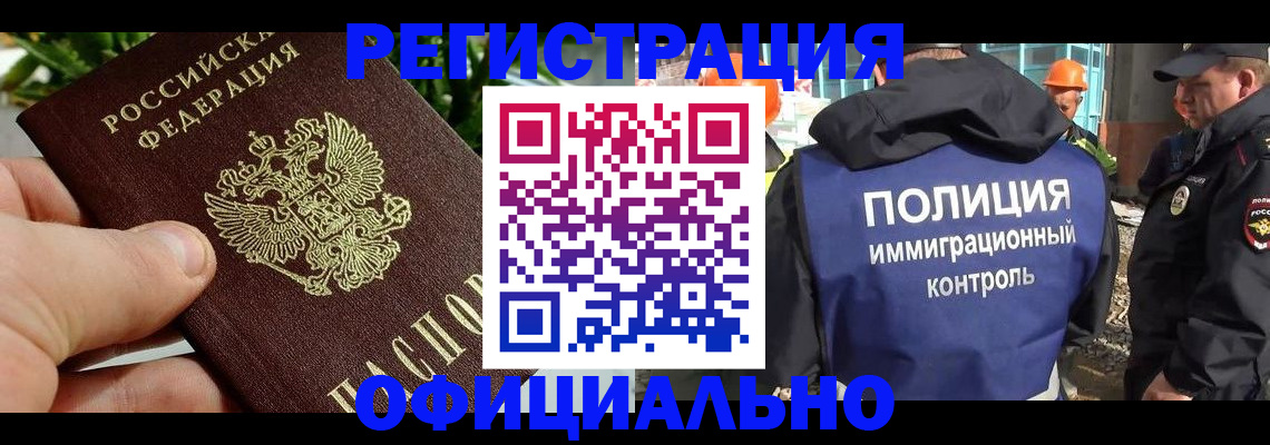 прописка ребенка в Шагонаре