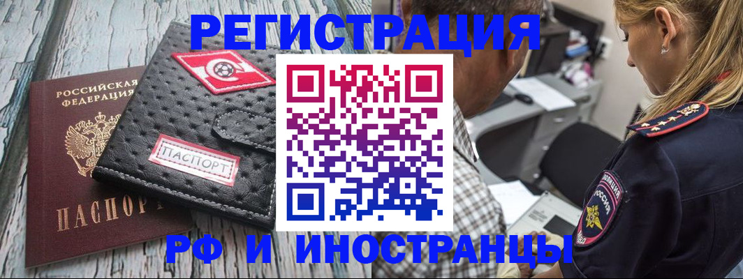 прописка паспорт в Шагонаре