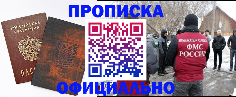 прописка от собственника в Шагонаре