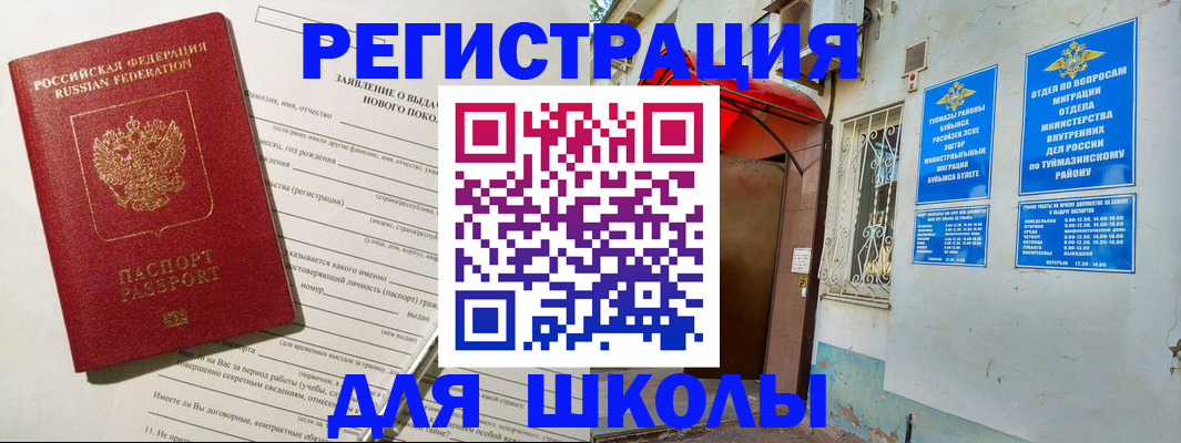 временная регистрация купить в Шагонаре