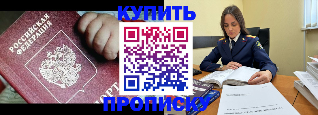прописка поиск в Шагонаре