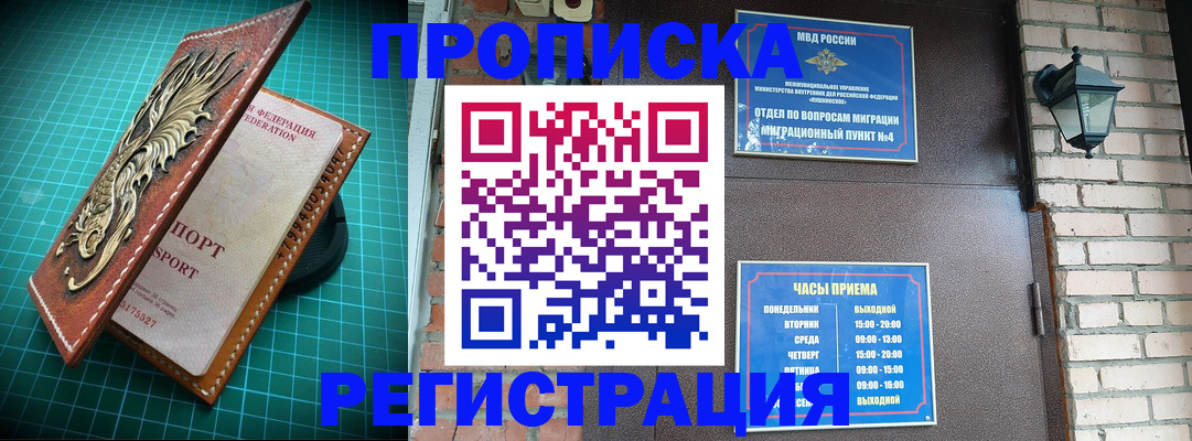временная регистрация собственник в Шагонаре